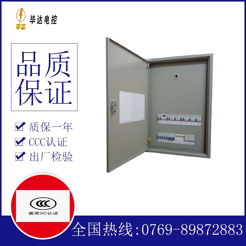 百色照明配电箱