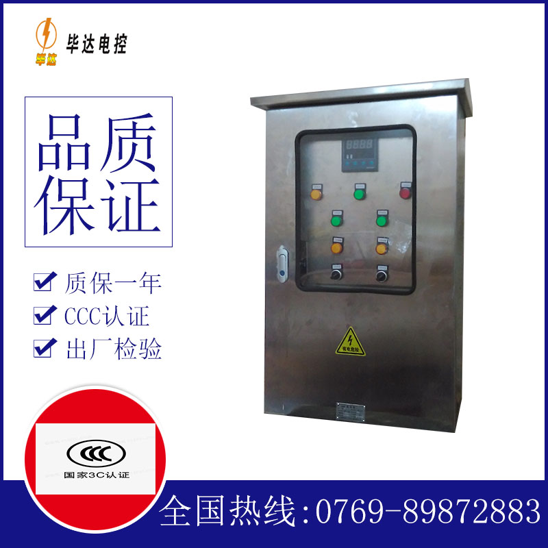 百色控制箱