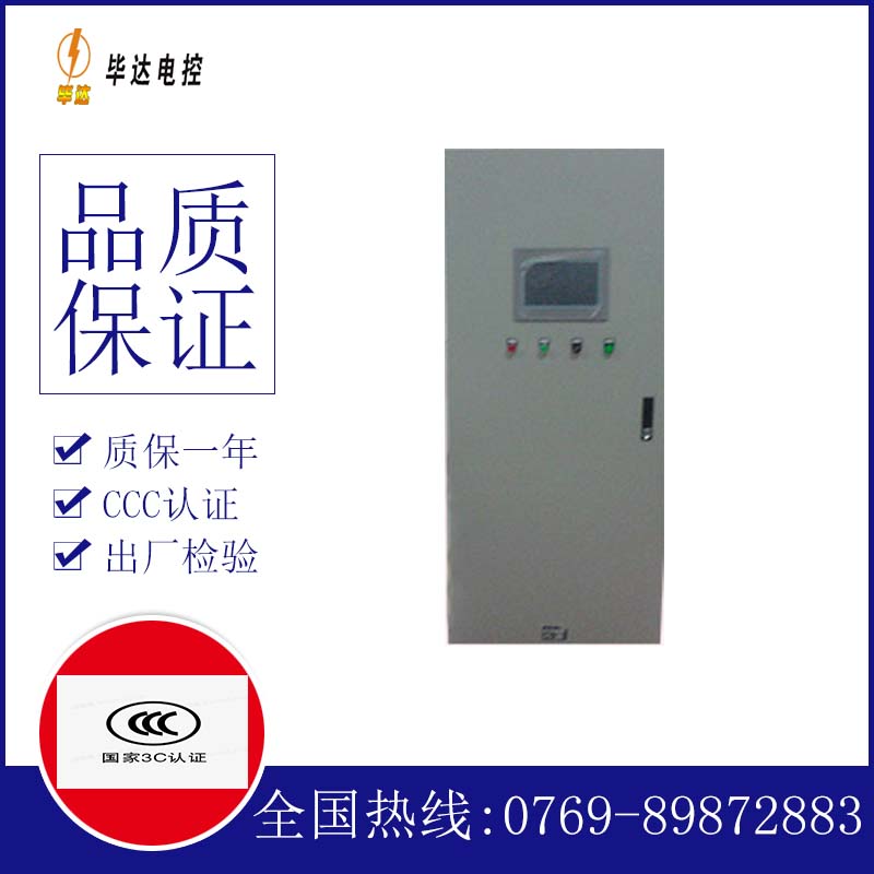 百色变频控制箱