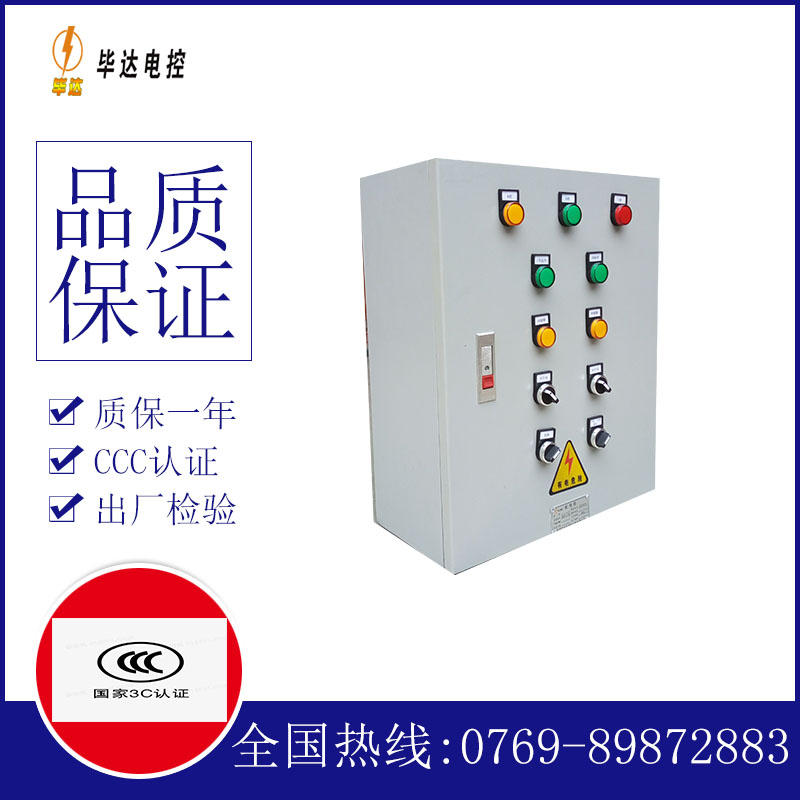 百色一用一备控制箱