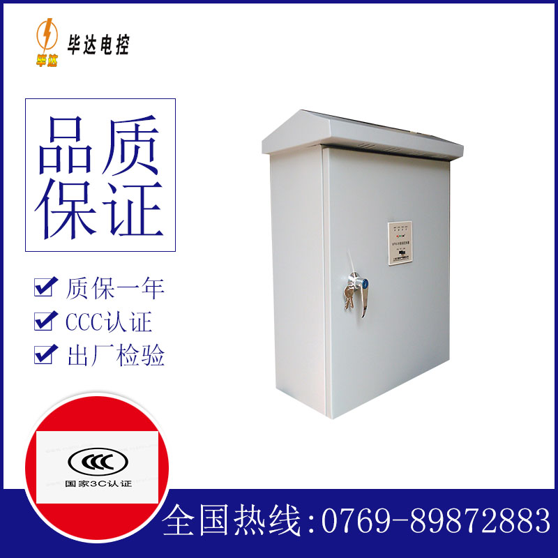 百色排污泵控制箱